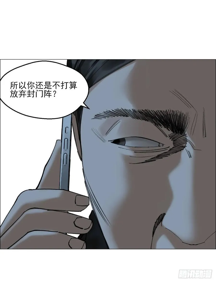 午时三刻正确答案 是什么时间漫画,78 登门2图