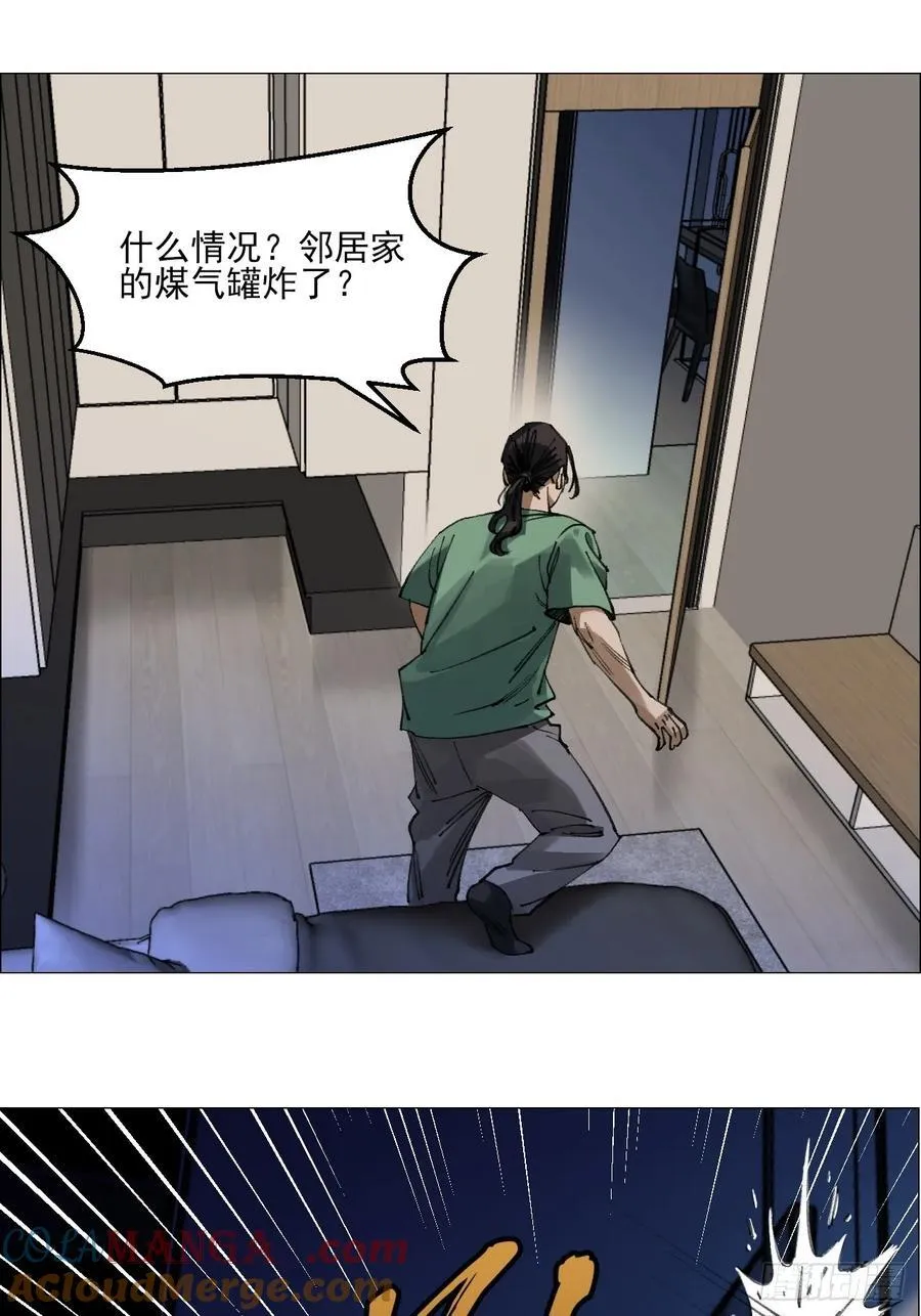 午时三刻全集结局漫画,79 血雨1图