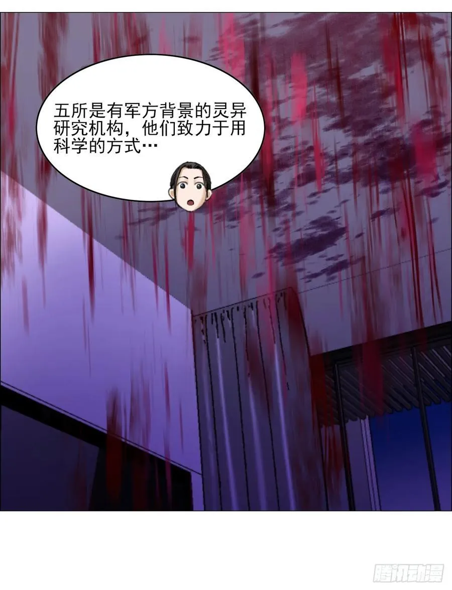 午时三刻全集结局漫画,79 血雨2图