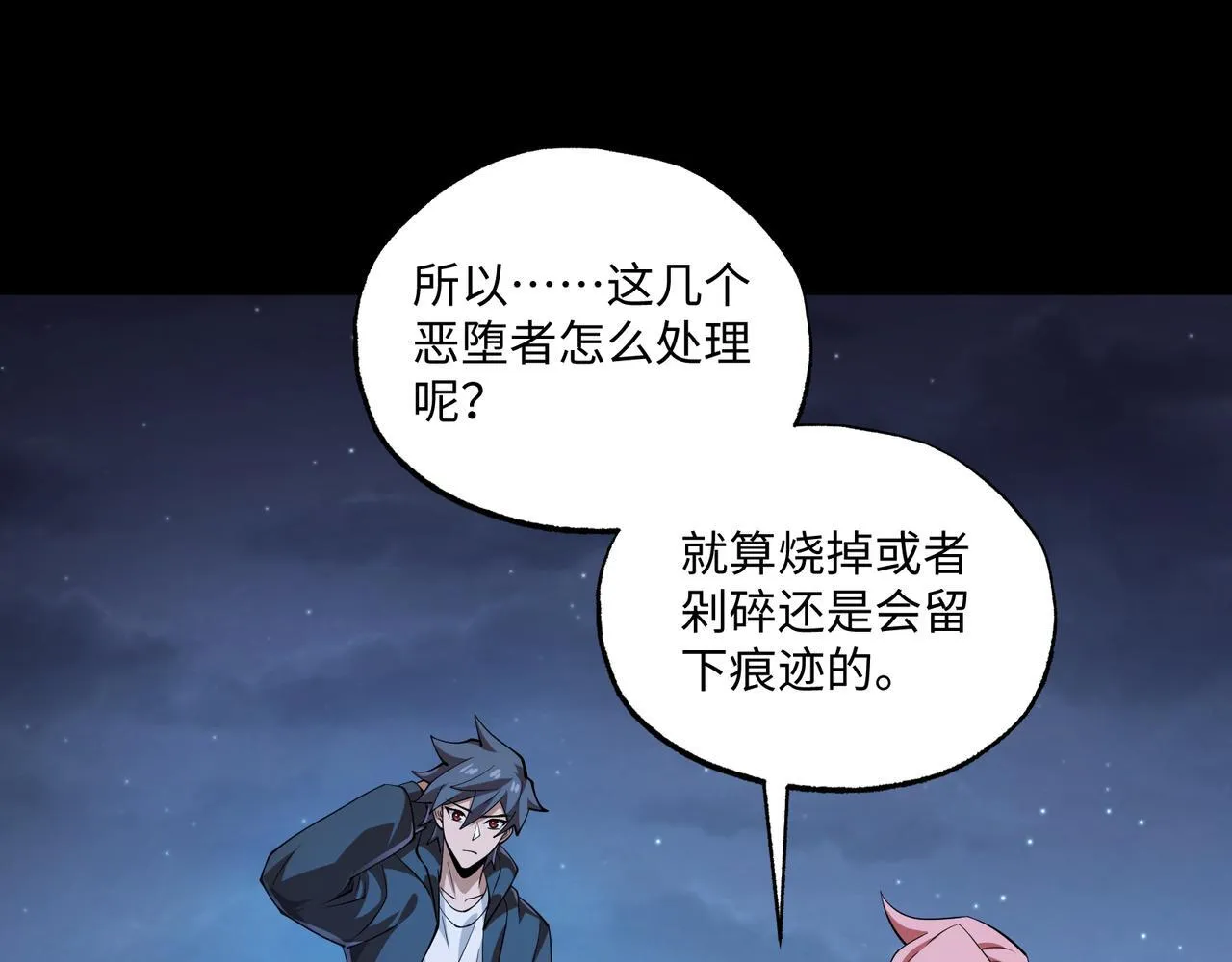 我牧师天赋超强漫画,第16话 他不是人！2图