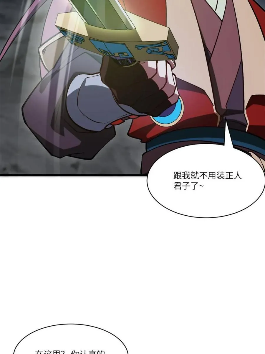 开局签到荒古圣体帝境七重天漫画,第55话 55.秘境危机2图