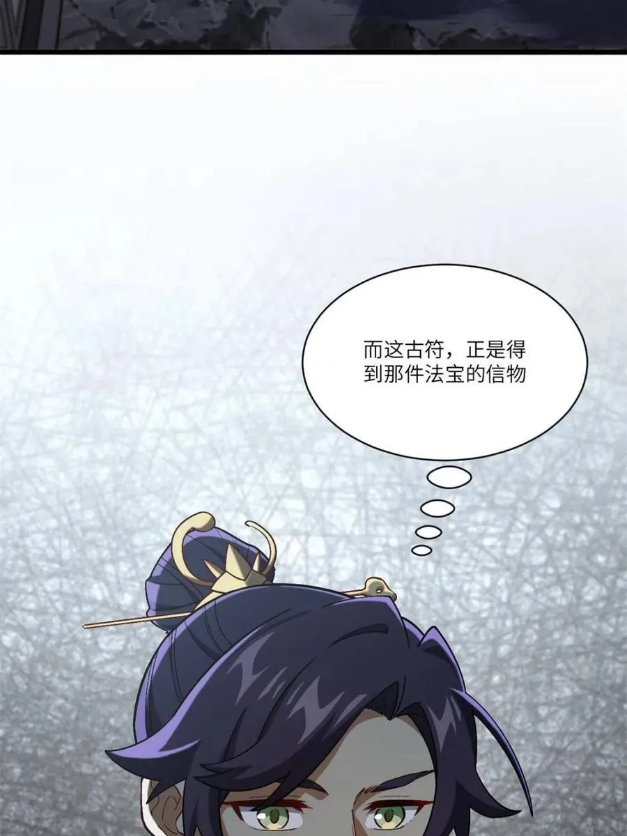 开局签到荒古圣体全文免费阅读漫画,第55话 55.秘境危机2图