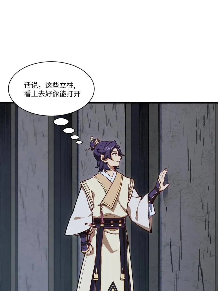 开局签到荒古圣体全文免费阅读漫画,第55话 55.秘境危机1图