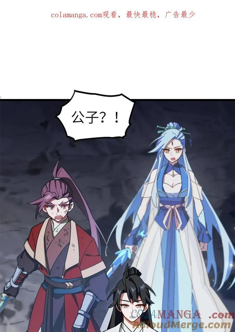 开局签到荒古圣体全文免费阅读漫画,第57话 57.解放袍泽1图