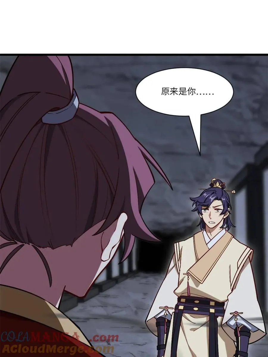 开局签到荒古圣体帝境七重天漫画,第55话 55.秘境危机1图