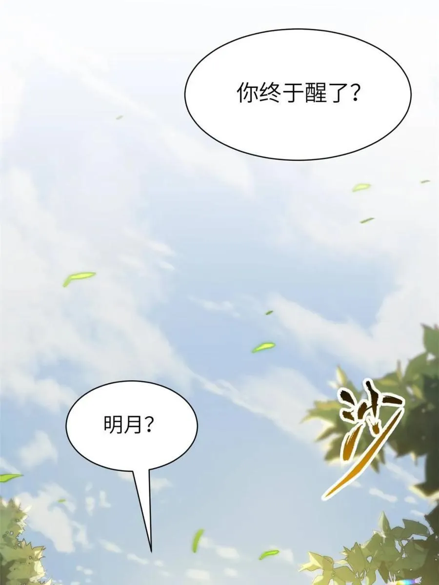 开局签到荒古圣体全文免费阅读漫画,第53话 53.龙之心1图