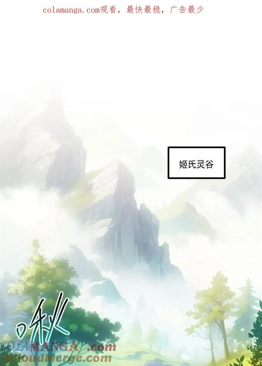 开局签到荒古圣体帝境七重天漫画,第64话 64.养息以待1图