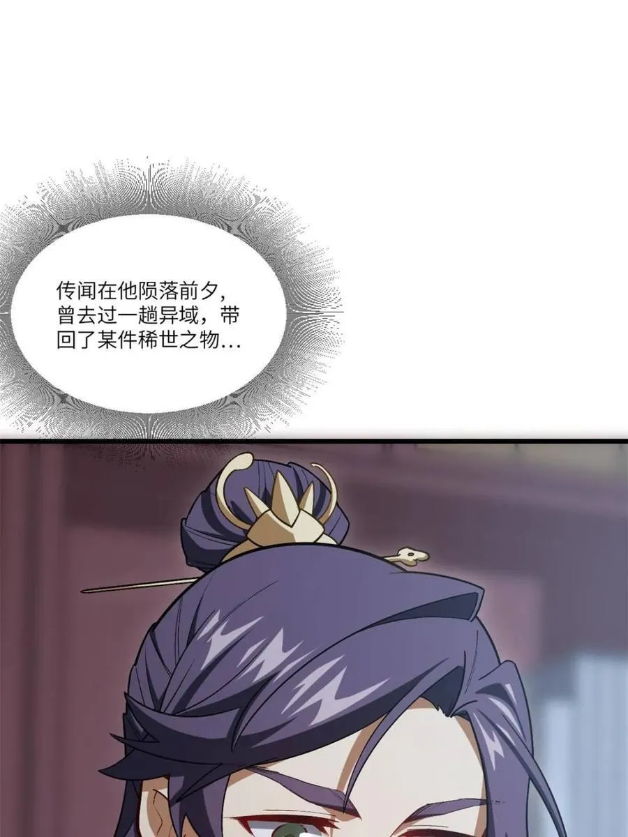开局签到荒古圣体全文免费阅读漫画,第55话 55.秘境危机2图