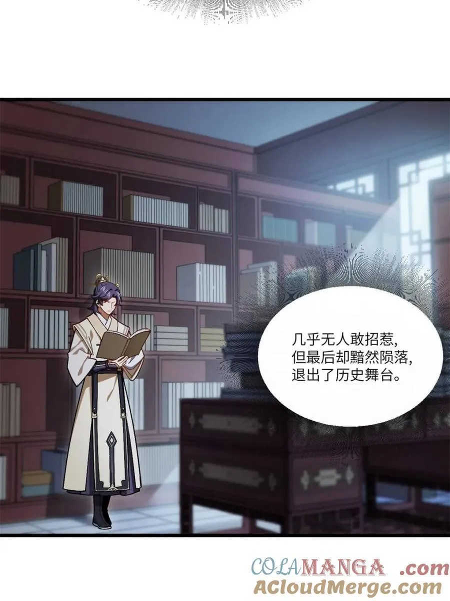 开局签到荒古圣体全文免费阅读漫画,第55话 55.秘境危机1图