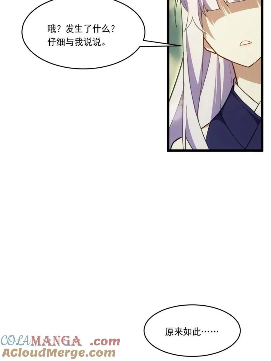 开局签到荒古圣体全文免费阅读漫画,第64话 64.养息以待1图