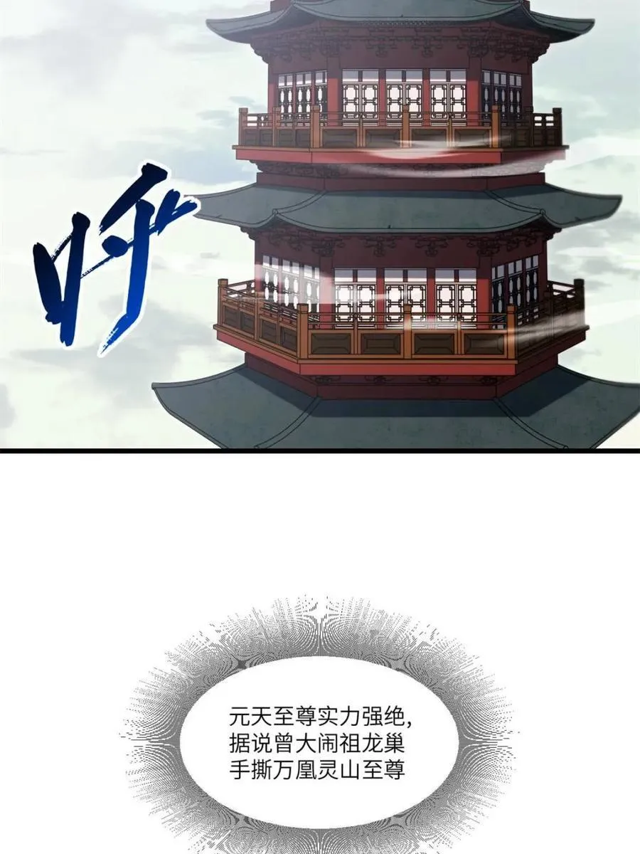 开局签到荒古圣体全文免费阅读漫画,第55话 55.秘境危机2图
