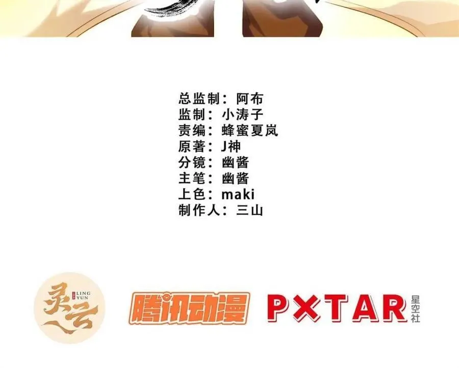 开局签到荒古圣体全文免费阅读漫画,第53话 53.龙之心2图