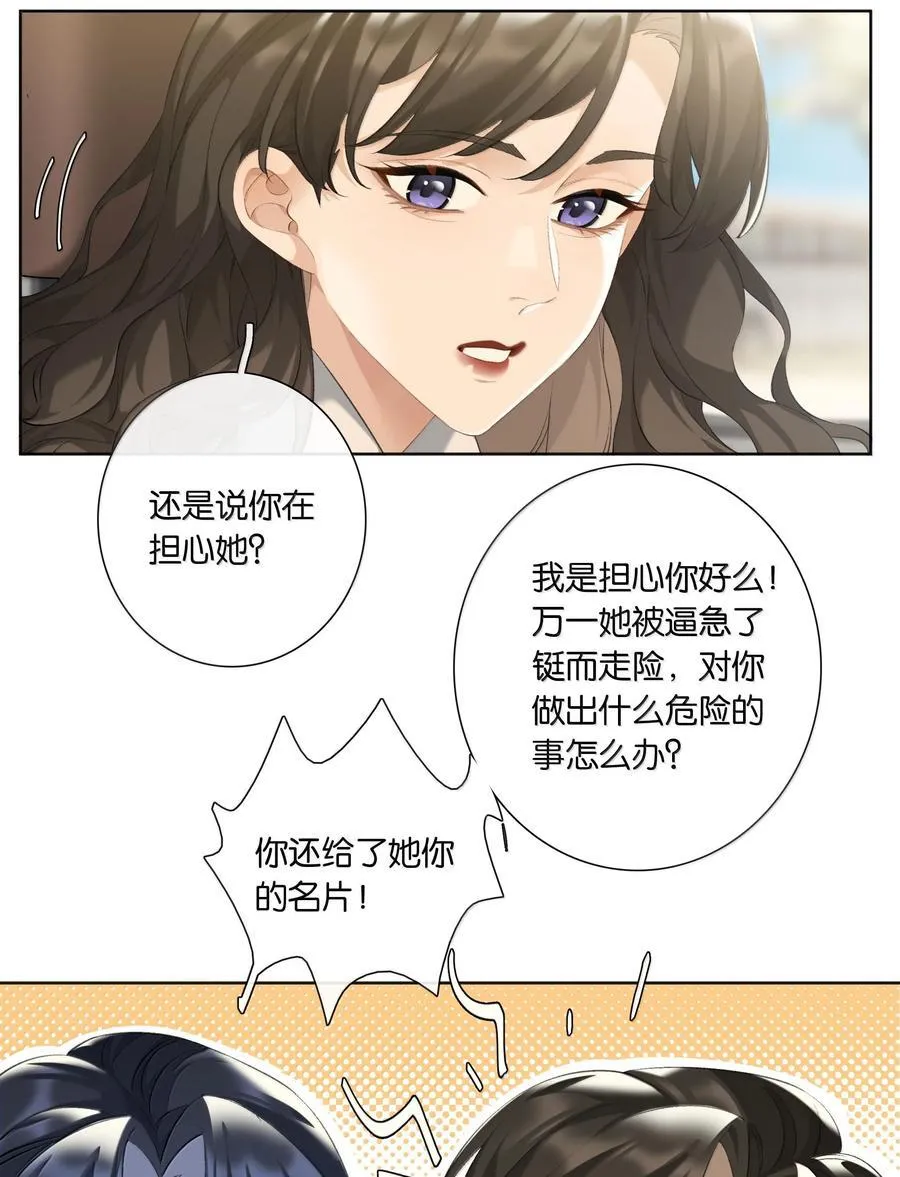 年下的心思有点野免费下拉式观看漫画,第101话 我想你了许幼鸢2图