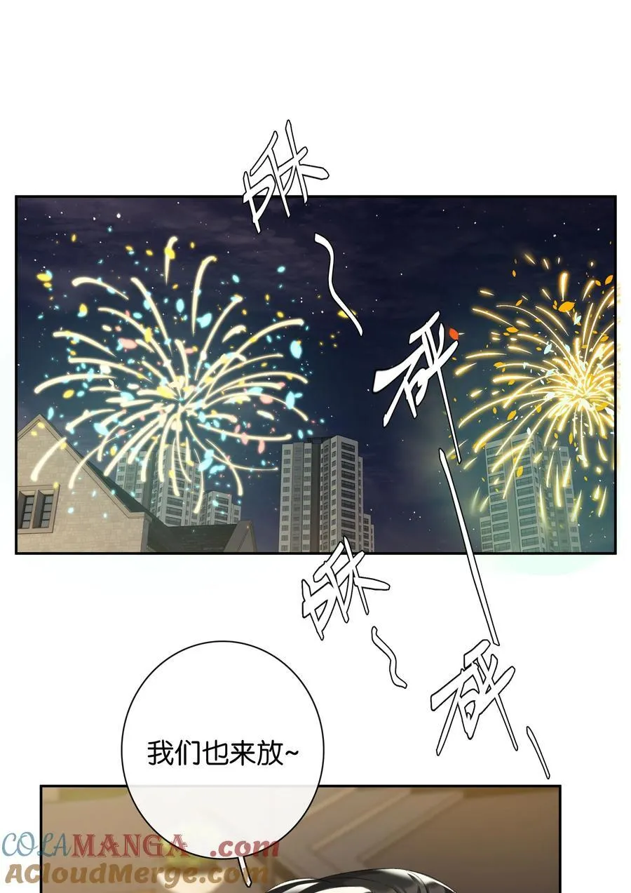 年下的心思有点野漫画免费阅读漫画,第97话 新年快乐，小兔崽子1图