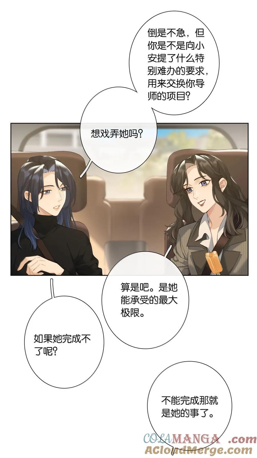 年下的心思有点野免费下拉式观看漫画,第101话 我想你了许幼鸢1图