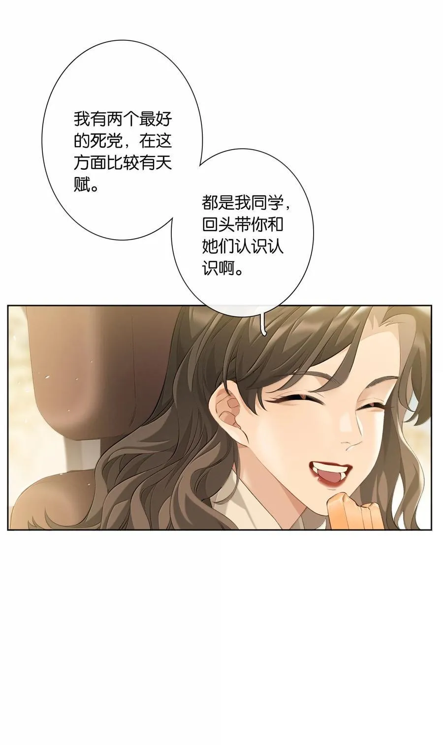 年下的心思有点野好看吗漫画,第101话 我想你了许幼鸢2图