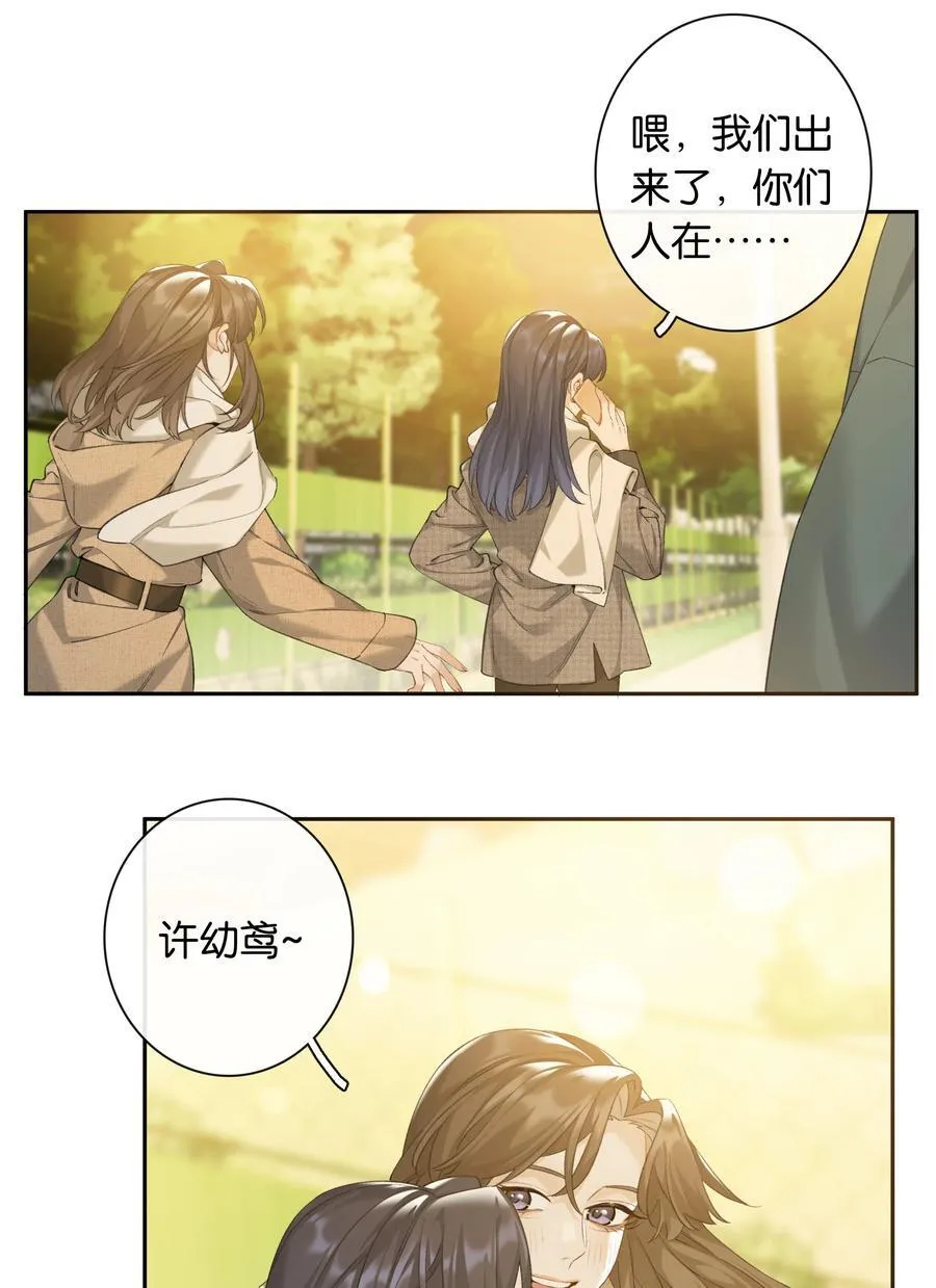 年下的心思有点野简介漫画,第97话 新年快乐，小兔崽子2图