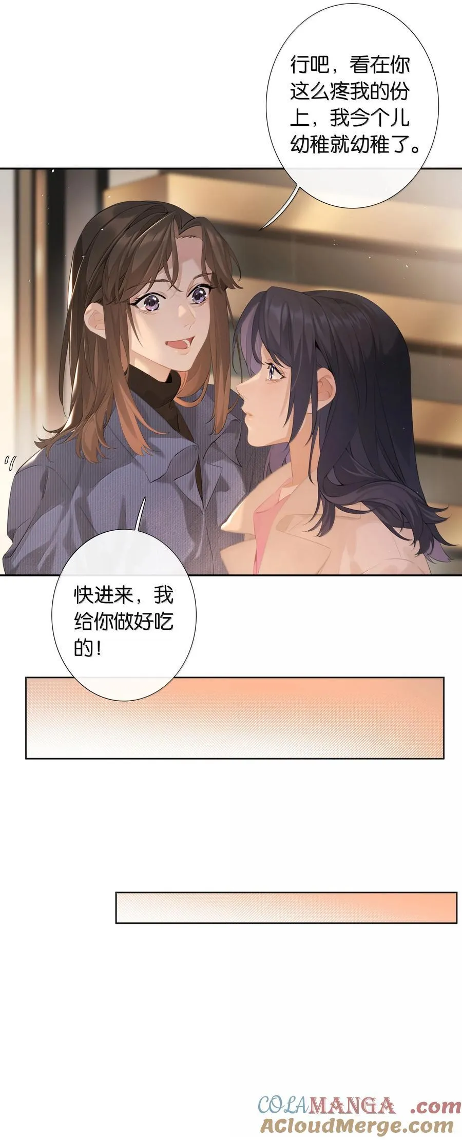 年下的心思有点野好看吗漫画,第102话 初心1图