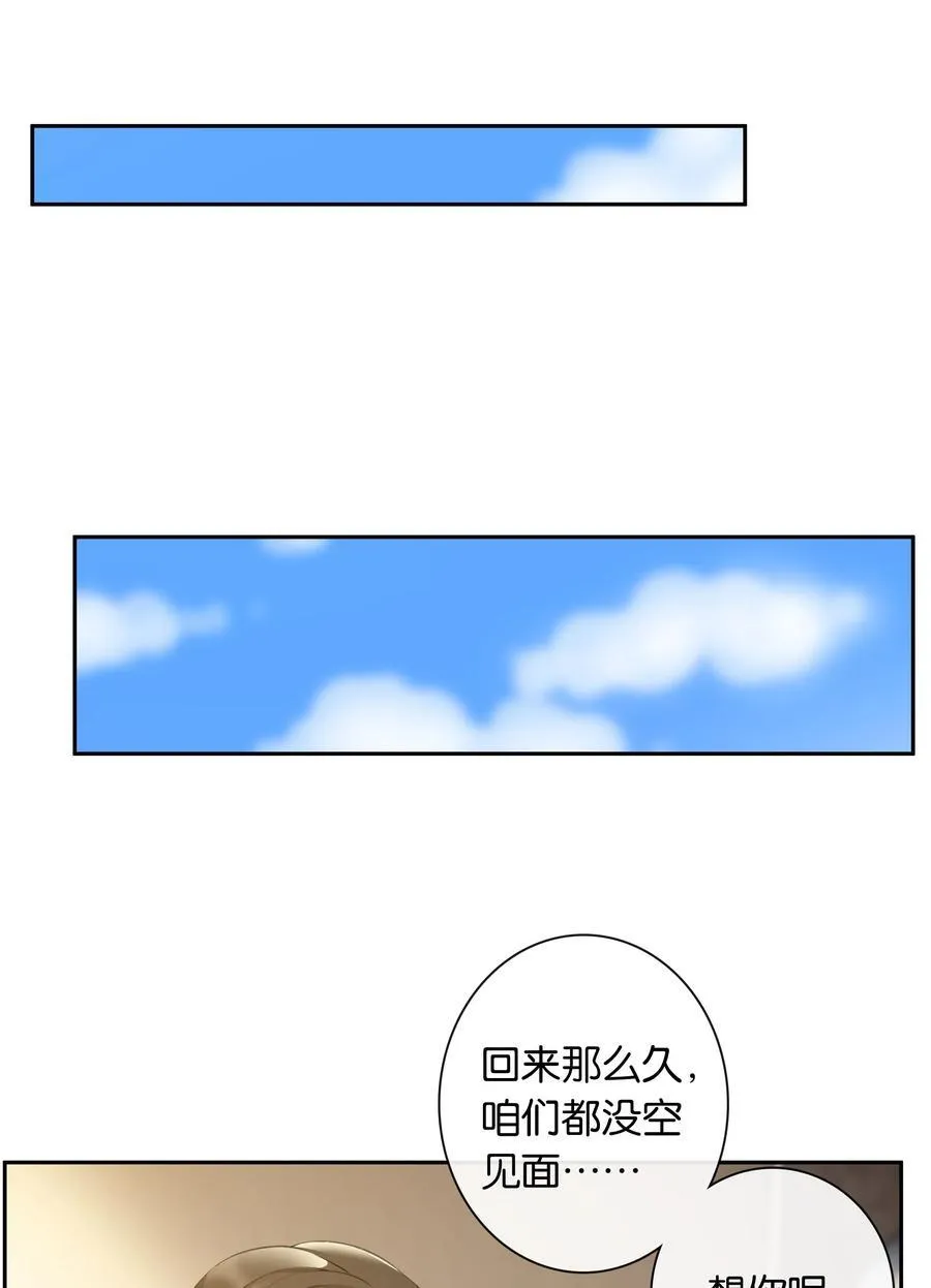 年下的心思有点野许幼鸢漫画,第98话 许幼莺，你管管找啊1图