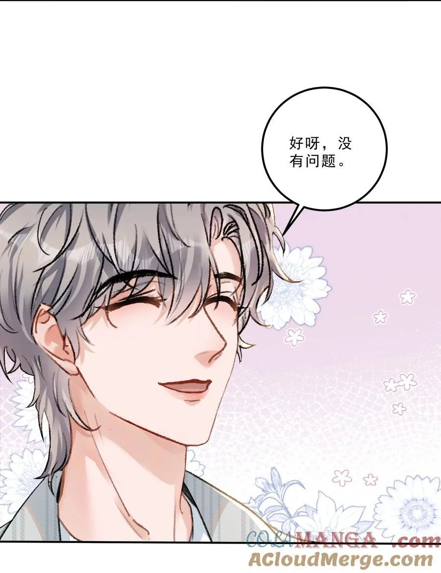 有名漫画,083 我养你好不好！1图