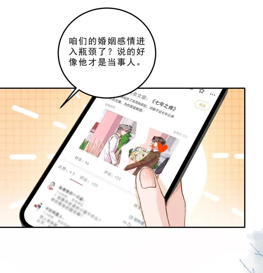 有名静水边txt漫画,093 七年之痒？！2图