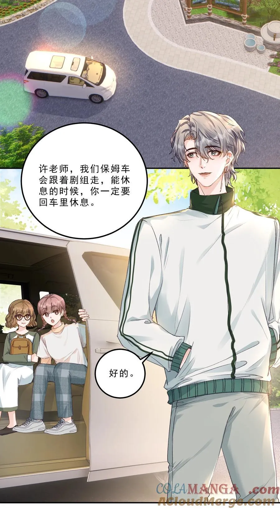 有名漫画,089 前男友？！1图