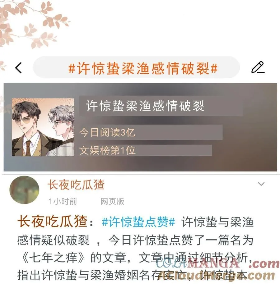 有名漫画,093 七年之痒？！1图
