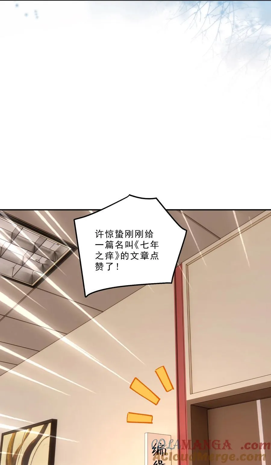 有名漫画,093 七年之痒？！1图