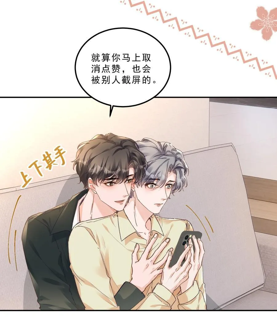 有名的古诗词大全漫画,093 七年之痒？！2图
