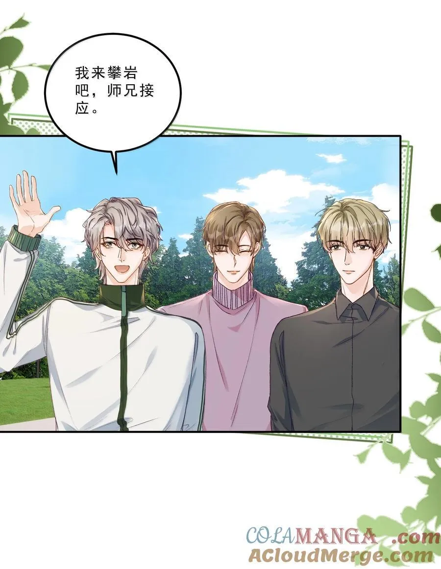 有名漫画,090 该死的胜负欲！1图