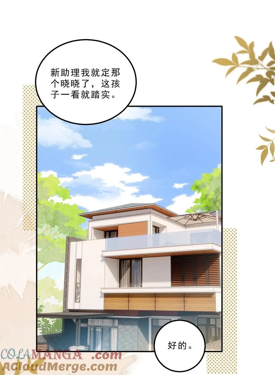 有名漫画,092 命运般的相聚1图