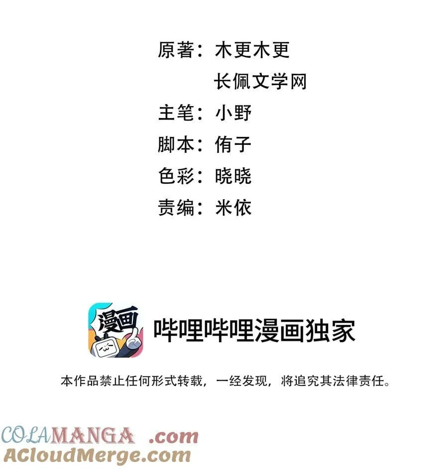 有名的徽墨漫画,086 我会一直陪着你！1图