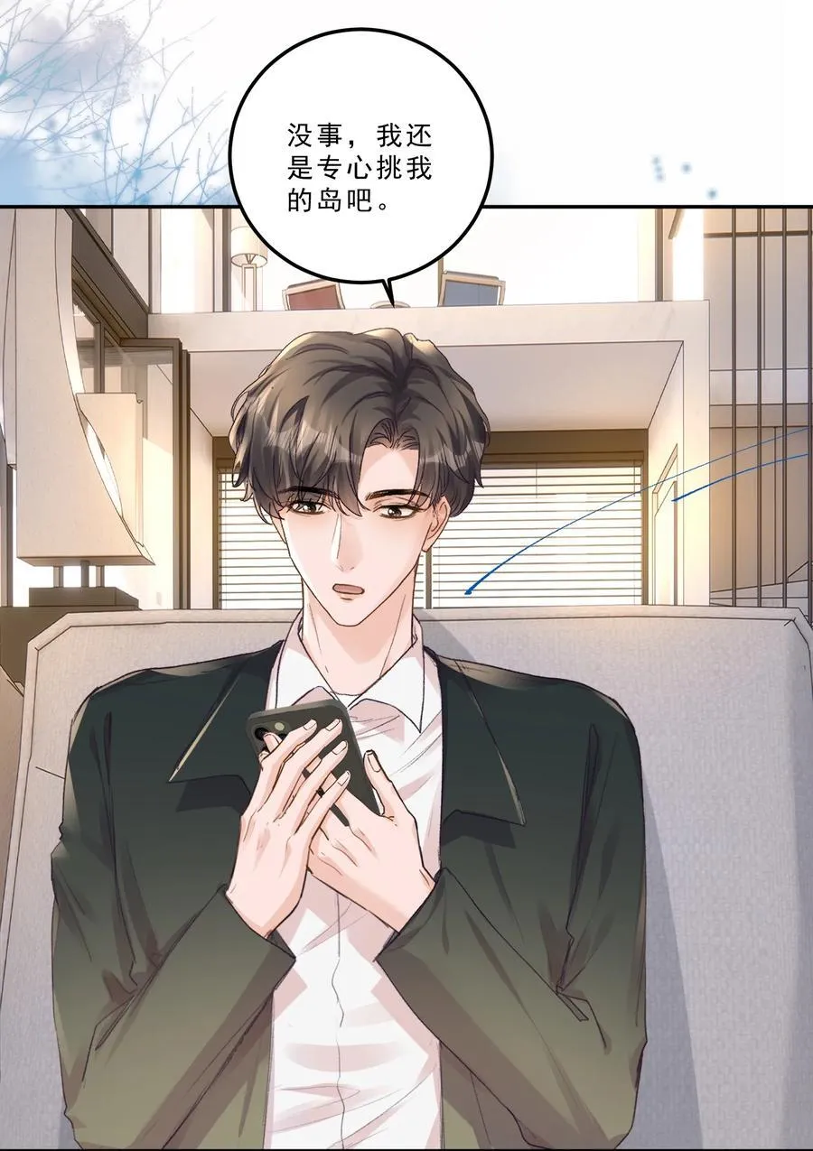 有名漫画,093 七年之痒？！2图