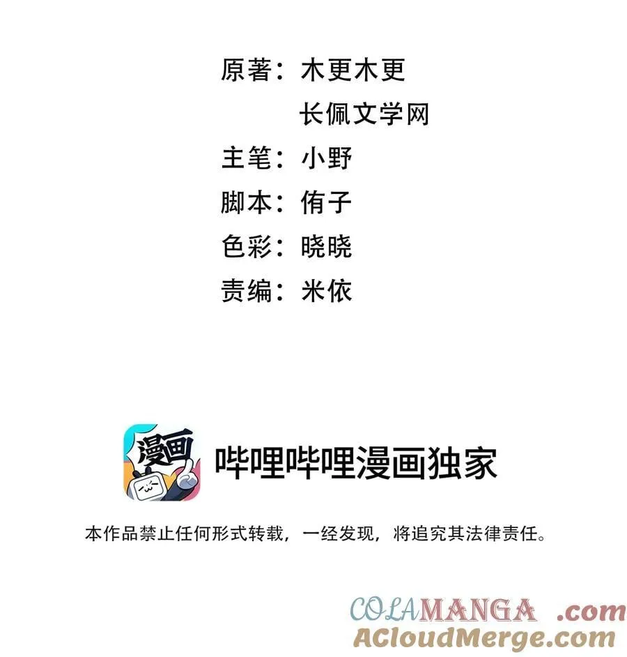 有名的读书博主漫画,089 前男友？！1图