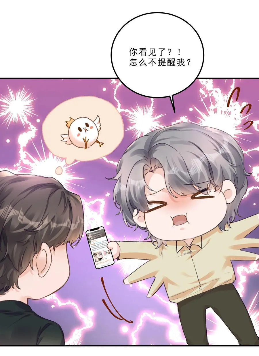 有名漫画,093 七年之痒？！2图