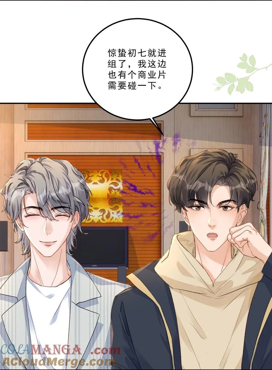 有名漫画,083 我养你好不好！1图
