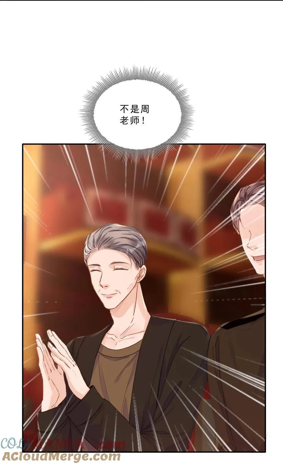 有名的古诗词大全漫画,087 独属于我的最佳男主角！1图