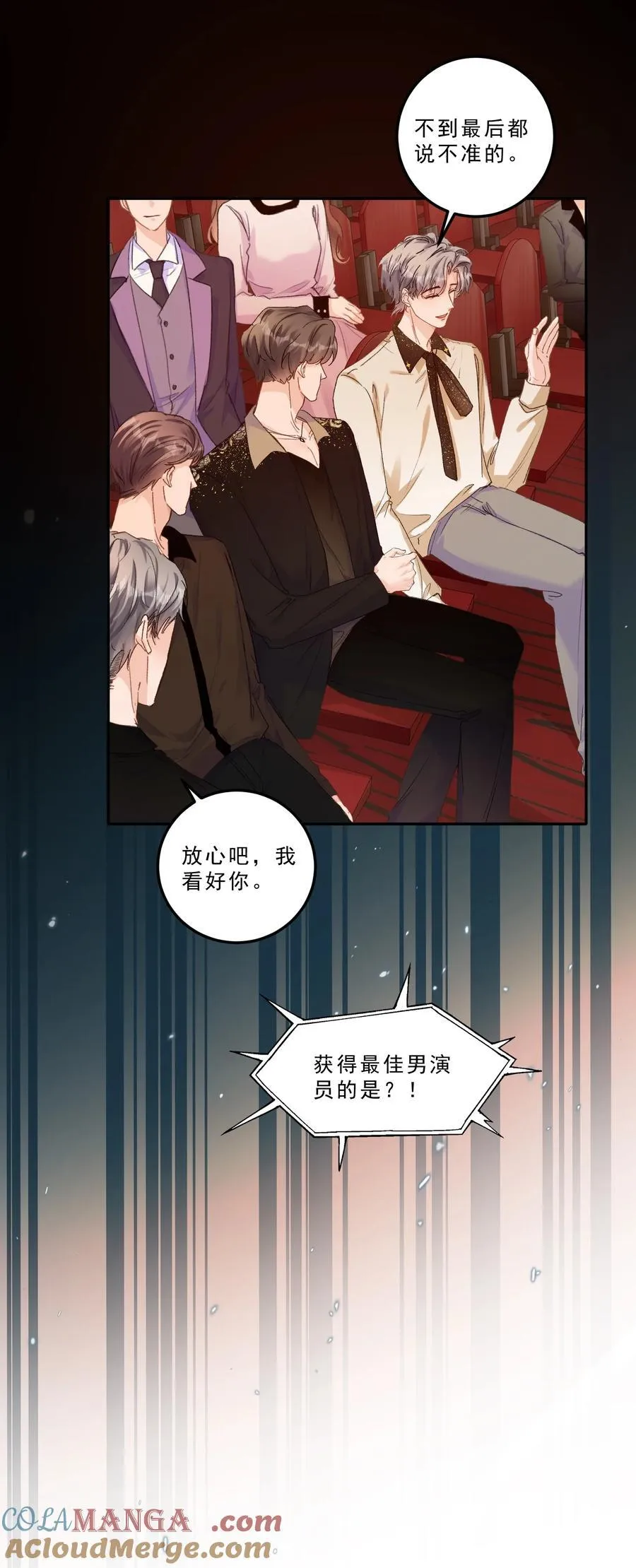 有名的公司漫画,087 独属于我的最佳男主角！1图