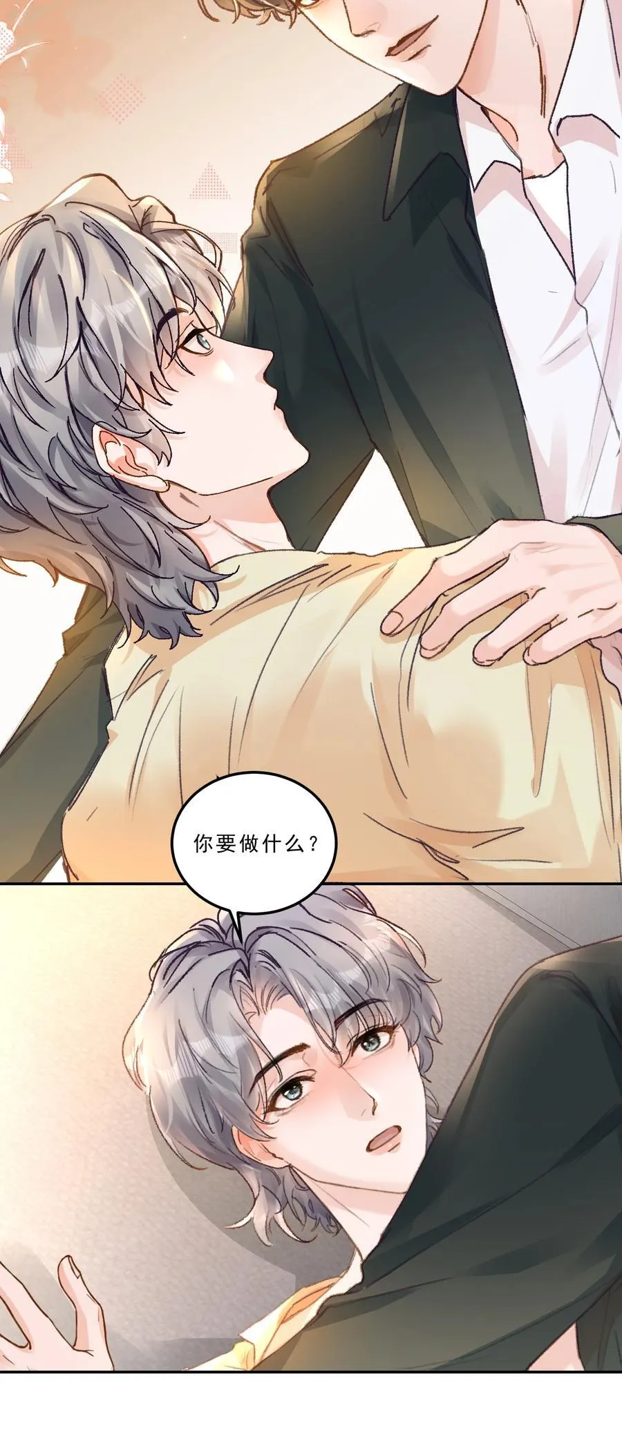 有名的反义词是什么词漫画,093 七年之痒？！2图