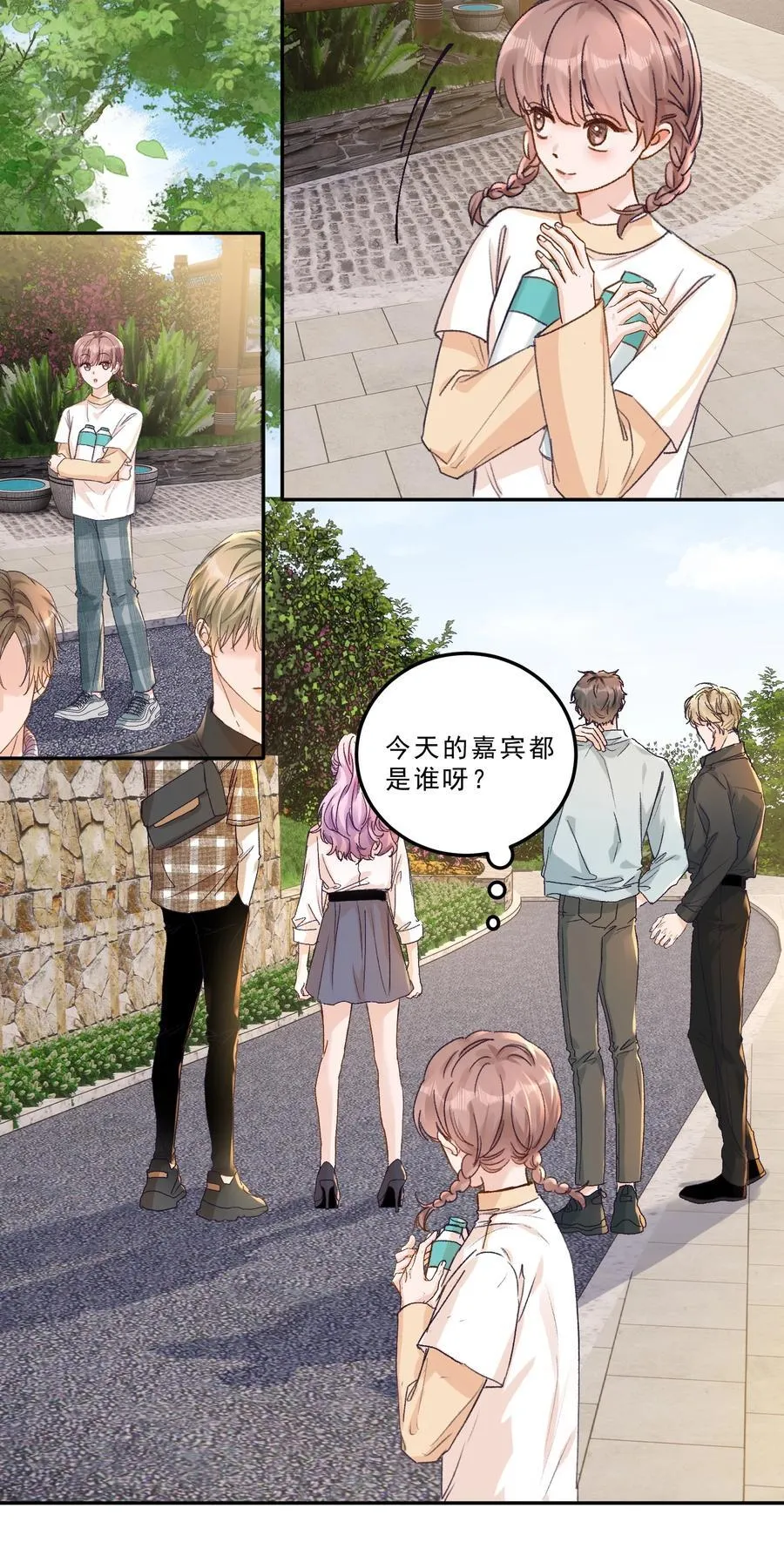 有名漫画,089 前男友？！2图