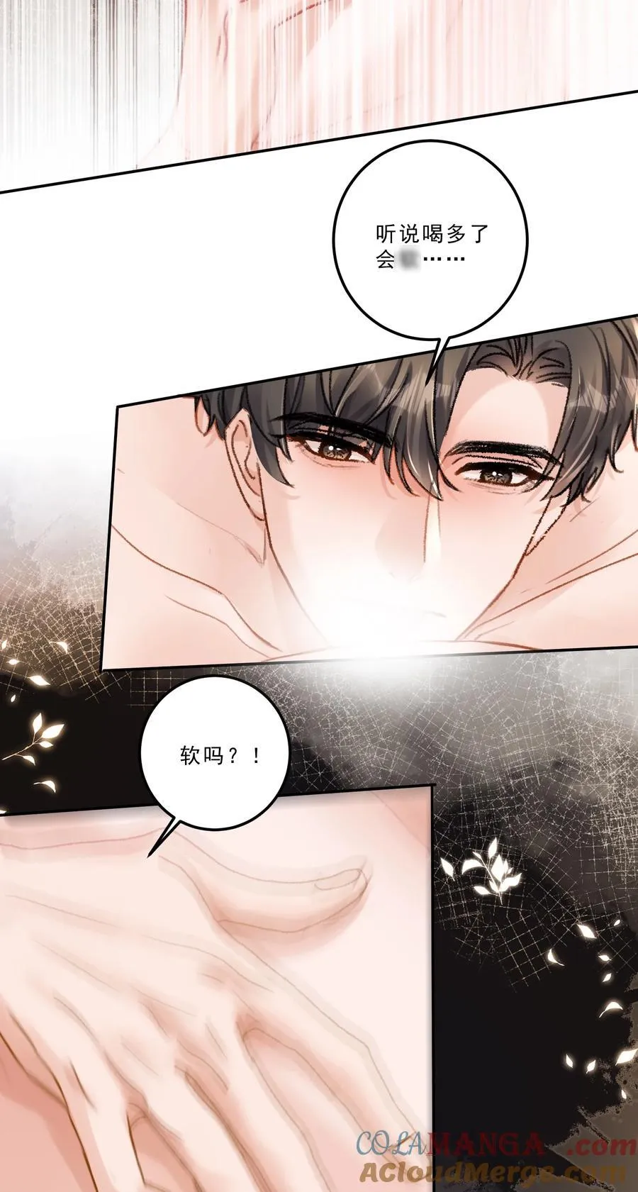 有名漫画,088 你试试不就知道了？1图