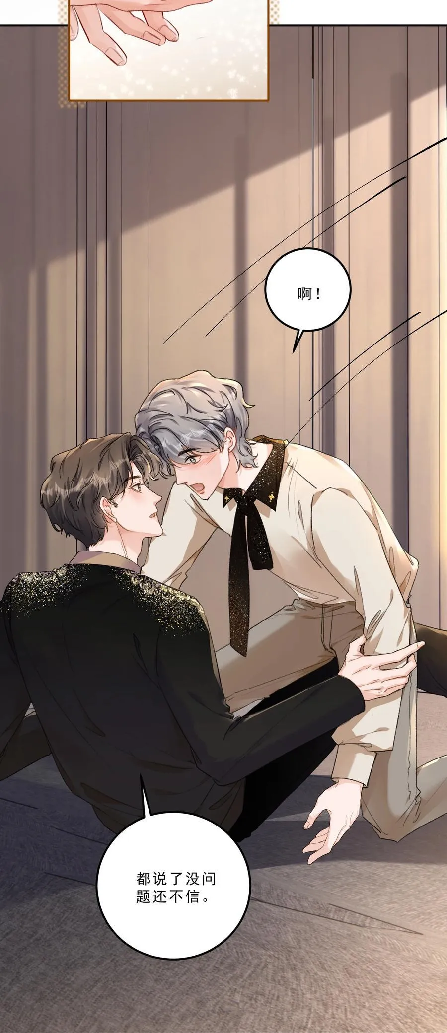 有名漫画,088 你试试不就知道了？2图