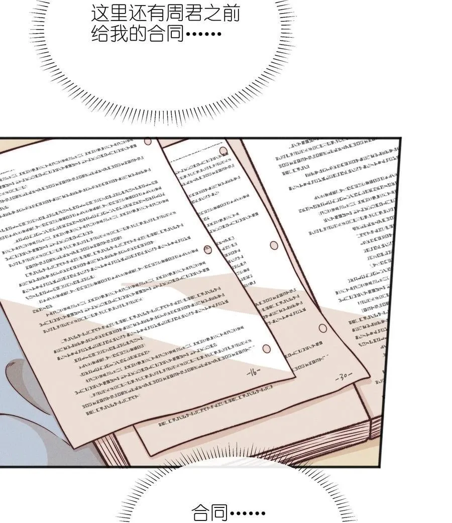 雨眠小说免费阅读全文双女主漫画,63 决定2图