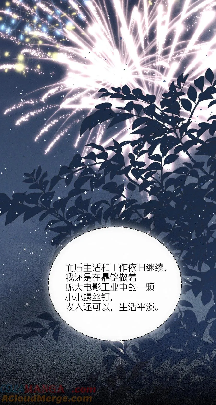 雨眠小说免费阅读全文双女主漫画,63 决定1图