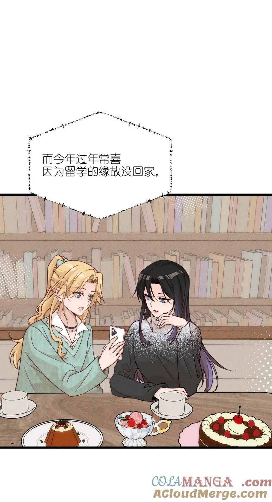 雨眠小说免费阅读全文双女主漫画,62 你的愿望实现了吗1图