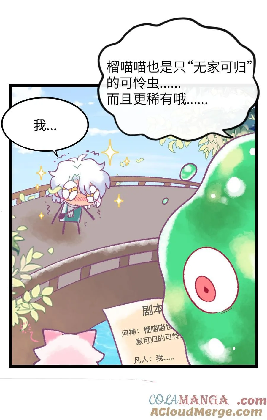 荆棘之心漫画,番外 诚实是美德（含抽奖）2图