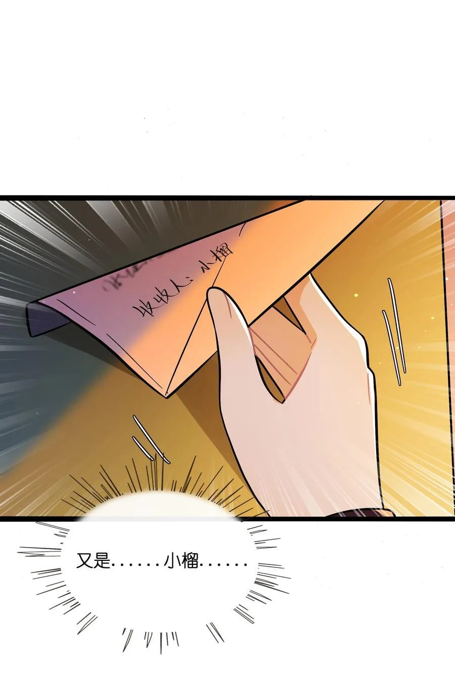 荆棘之心漫画,088 交换心意2图