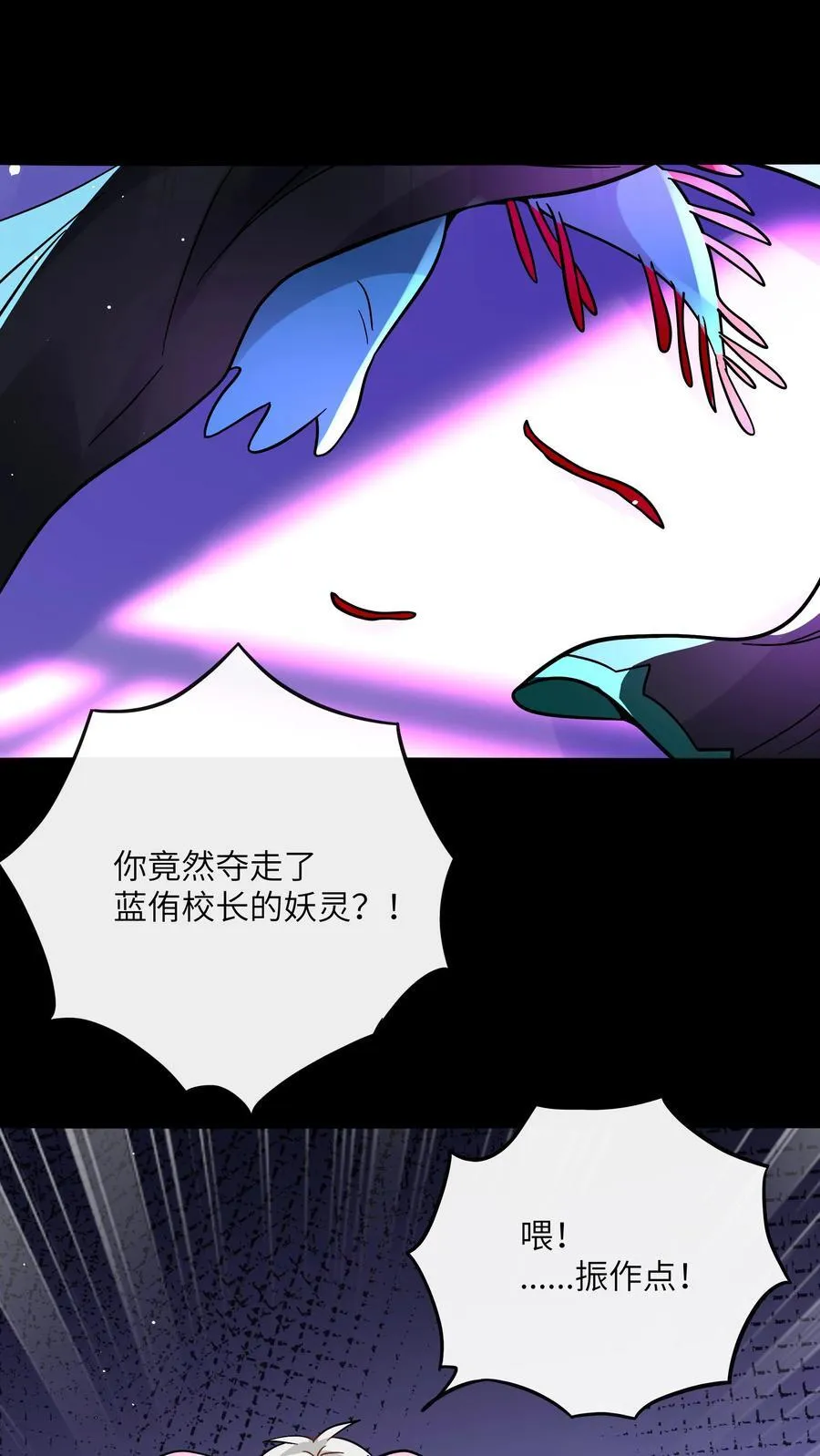 荆棘之心漫画,089 拿捏螈心2图