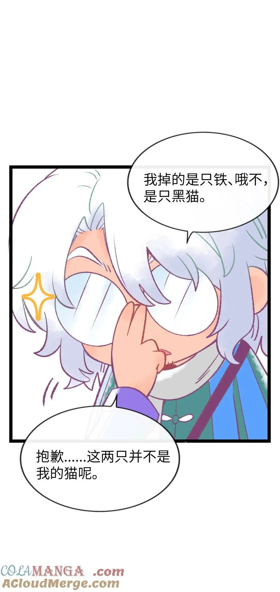 荆棘之心漫画,番外 诚实是美德（含抽奖）2图