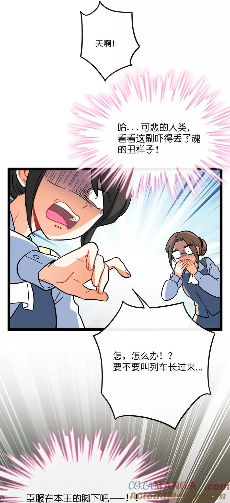 荆棘之心漫画,093 熟悉的陌生人2图